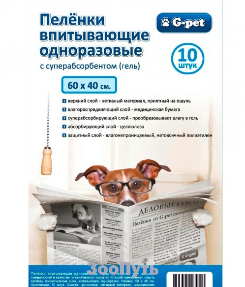 Фото: Пеленки G-Pet для собак, 10 шт. Магазин для животных ЗооПуть