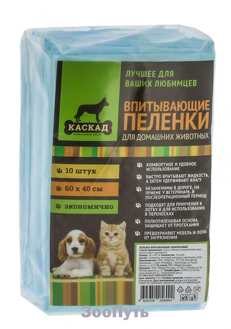 Фото: Каскад Пеленки гигиенические для животных, 10 шт. Магазин для животных ЗооПуть