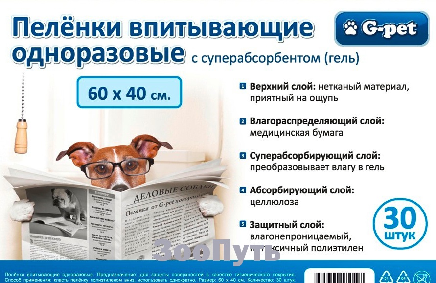 Фото: Пеленки G-Pet для собак, 30 шт. Магазин для животных ЗооПуть