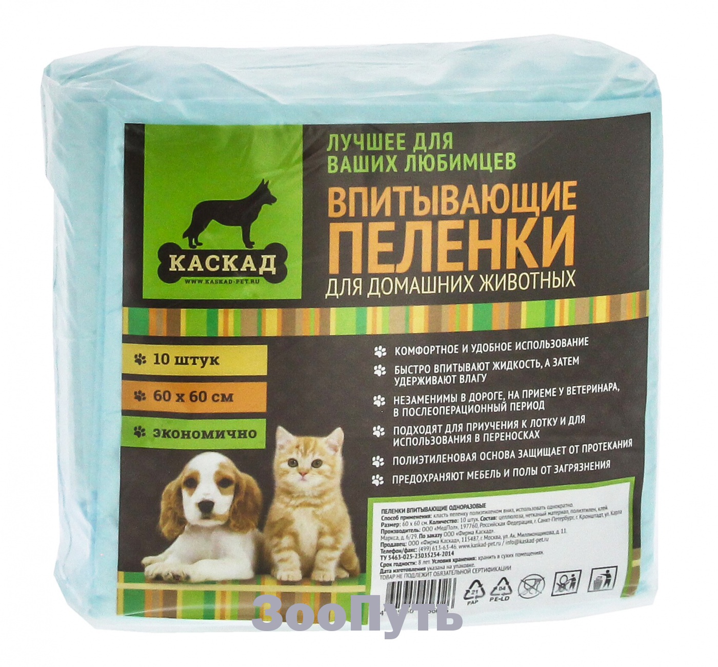 Фото: Каскад Пеленки гигиенические для собак, 10 шт. Магазин для животных ЗооПуть